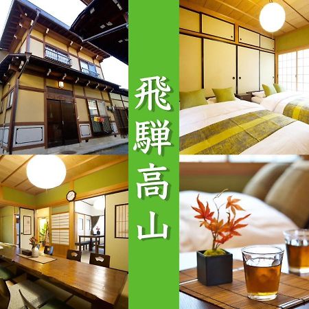 飛騨高山 八軒町戸建 Apartment Luaran gambar