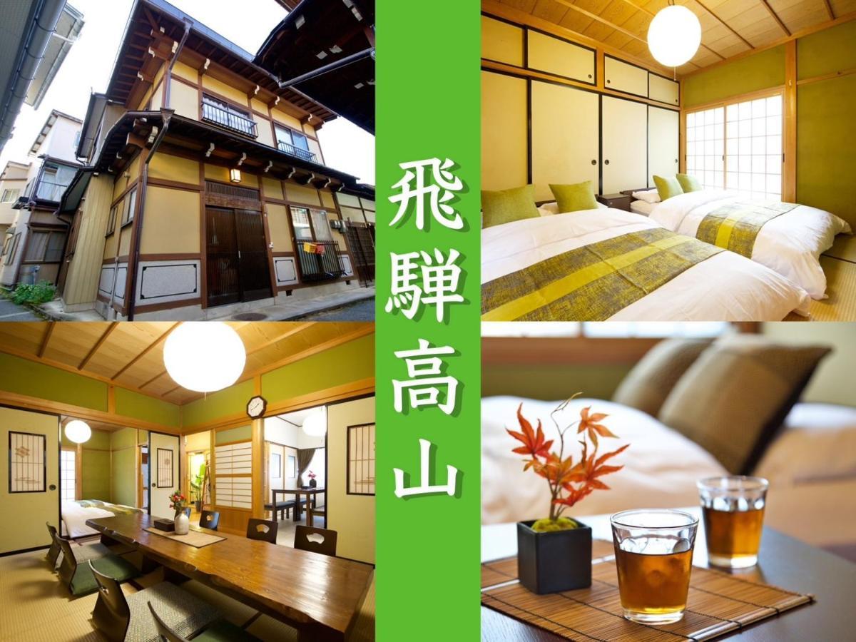 飛騨高山 八軒町戸建 Apartment Luaran gambar